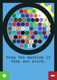 Cyrillic marble race