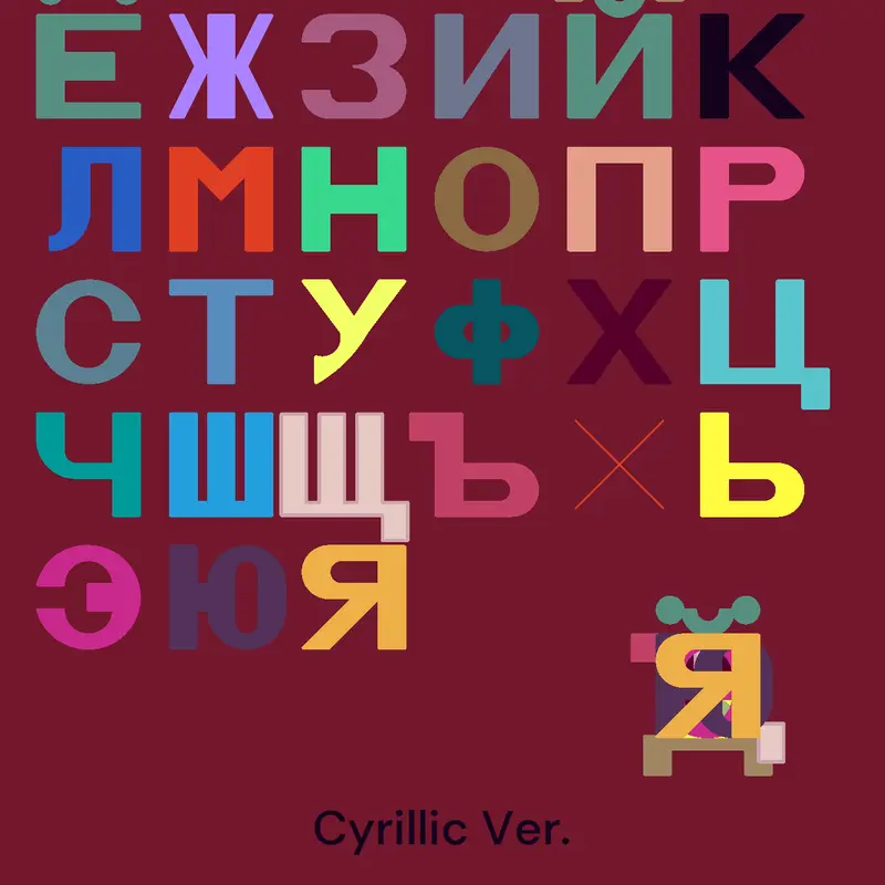 Alphabet band Cyrillic by @STicKmAn-DeCks