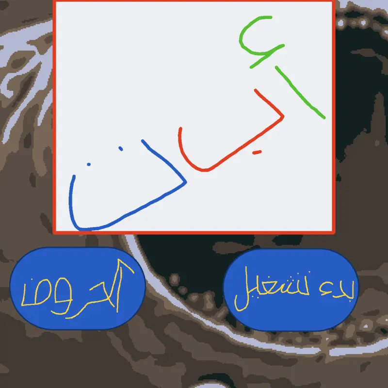 Game by @karameesh
