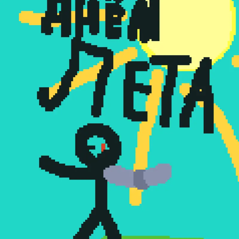 Game by @animationer