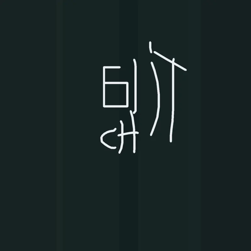Glitch song fnf by @kahootsleres