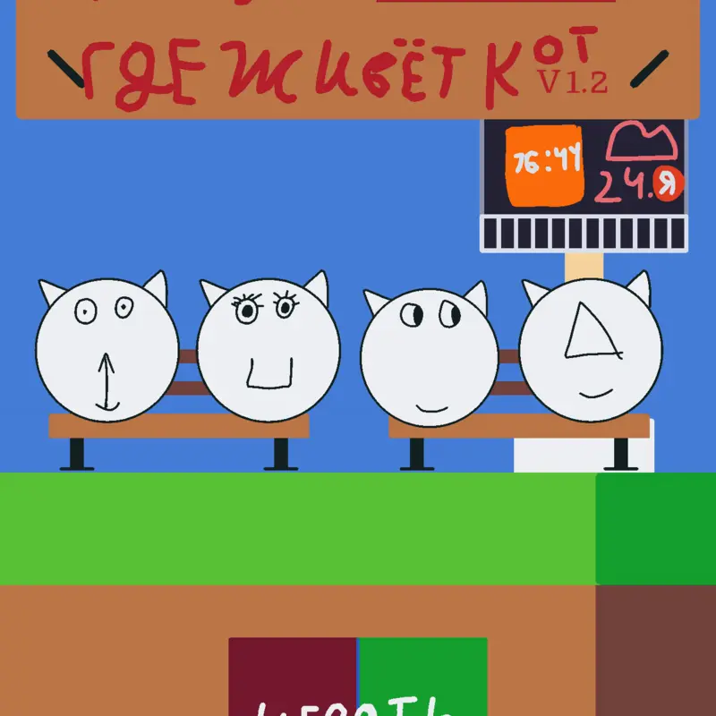 Game by @bela_company
