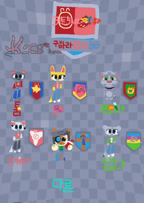 Game by @kit_Casey_and_tomcat_hw