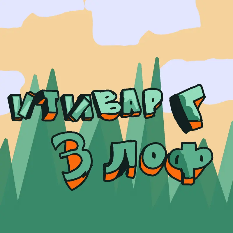 Game by @kirill97023802