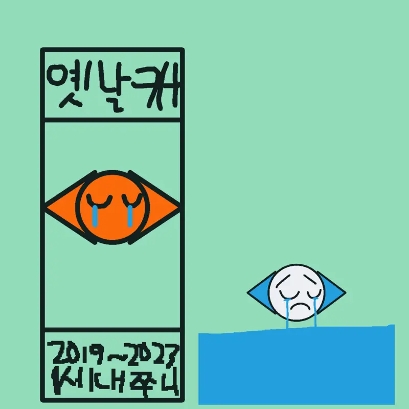 Game by @01039569580ahnhyunjun