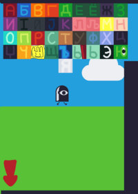 Moonpalian Alphabet Sandbox