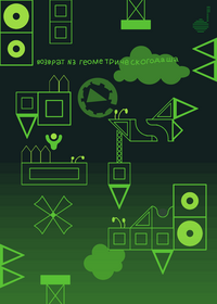 ReTraY