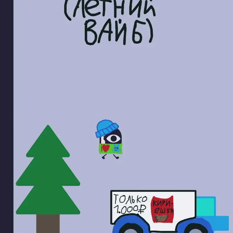 Game by @nuclear_bro