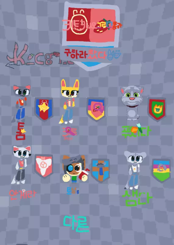 Game by @kit_Casey_and_tomcat_sk