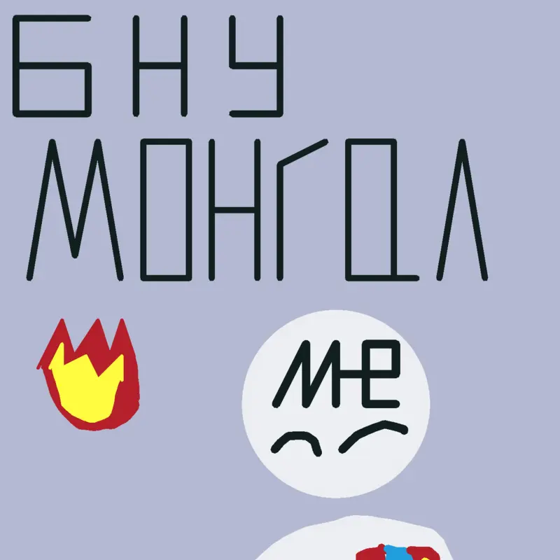Game by @ganaauush