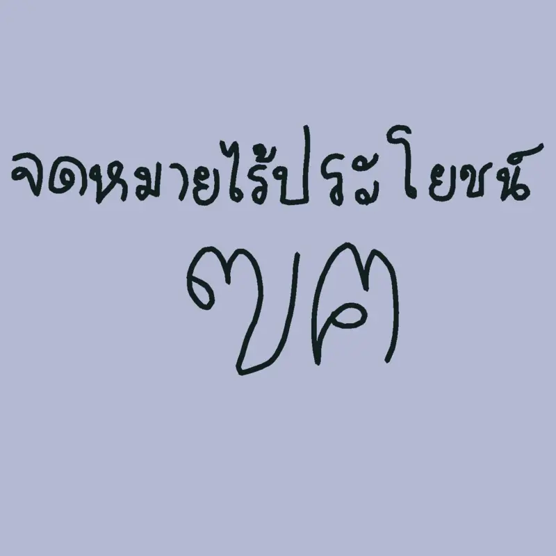 Game by @Abbie520Thai