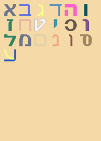 Herbew band (unfinished)