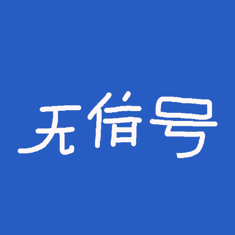 天信号 by @CryptedSmilerAgain