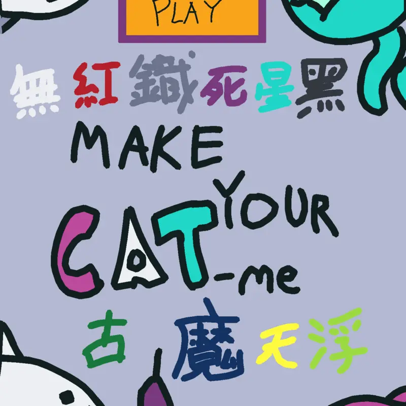 Game by @wall_cat