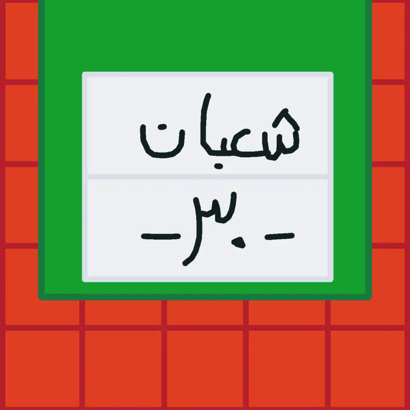 Game by @Affari