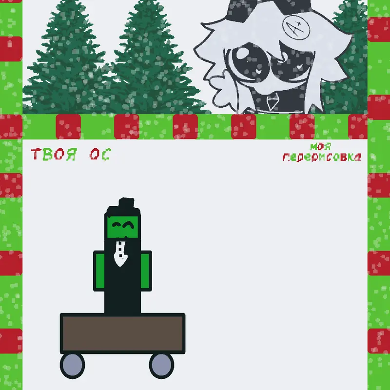 Game by @Rich_melonnolegs