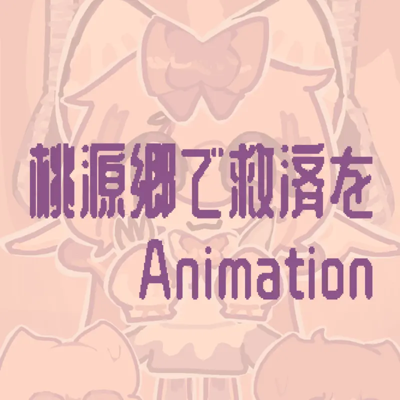 Game by @Candy_apple_cookie__