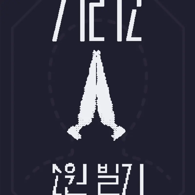 기리고 - Girigo by @JOWGlobalOffical