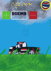 2026 Viral game