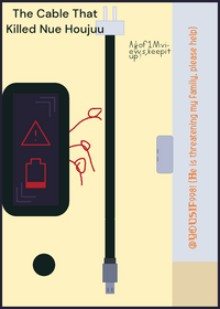 The Cable That Killed Nue Houjuu