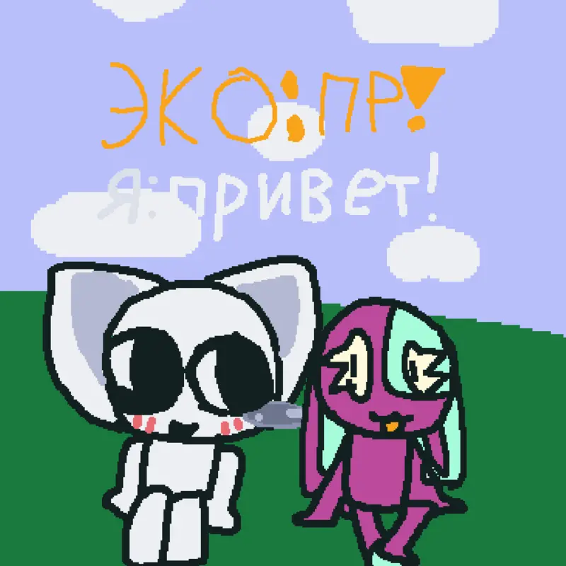 Game by @3K0_CMETAHKA