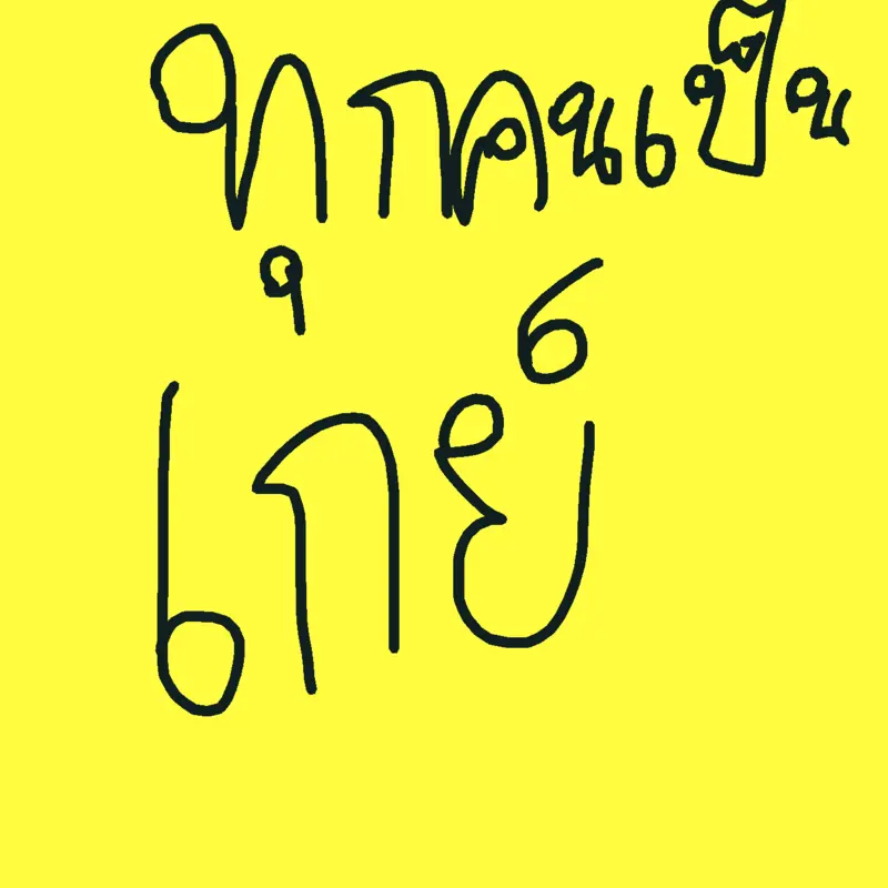 Game by @NNGje