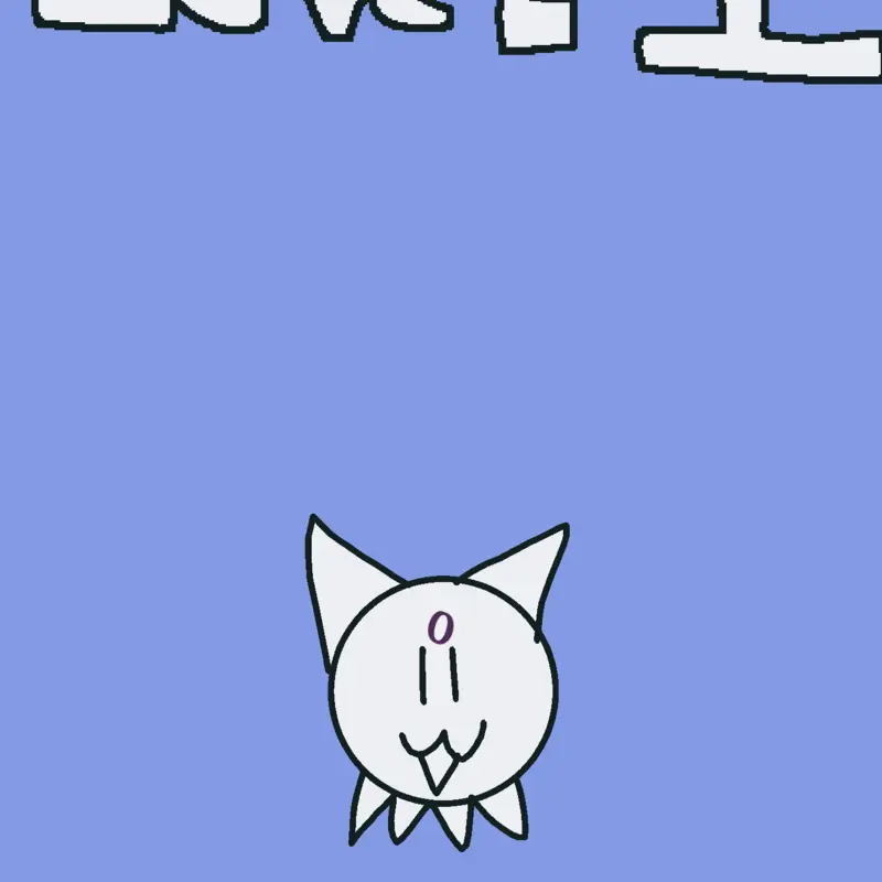 Just a battle cats game by @just-a-duckster
