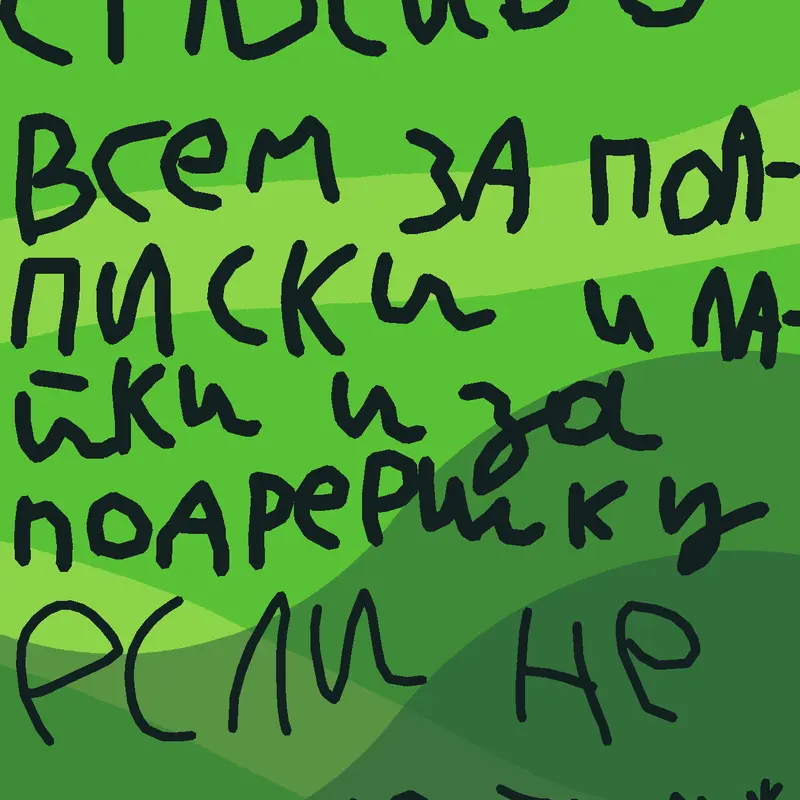 Game by @pashka