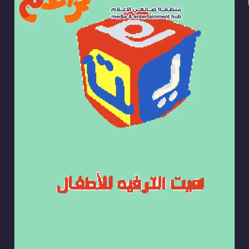 Game by @GamerBoy4