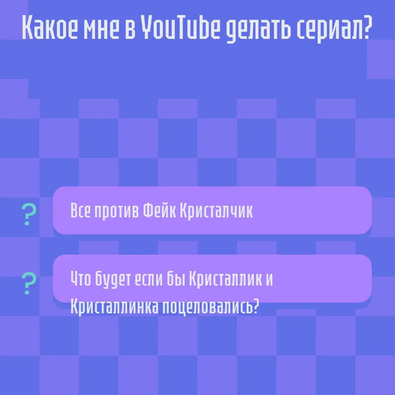 Game by @Kristachik_Zhenya