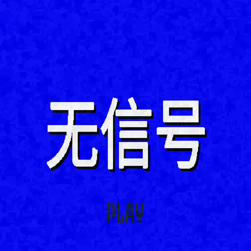 Game by @bnrandom