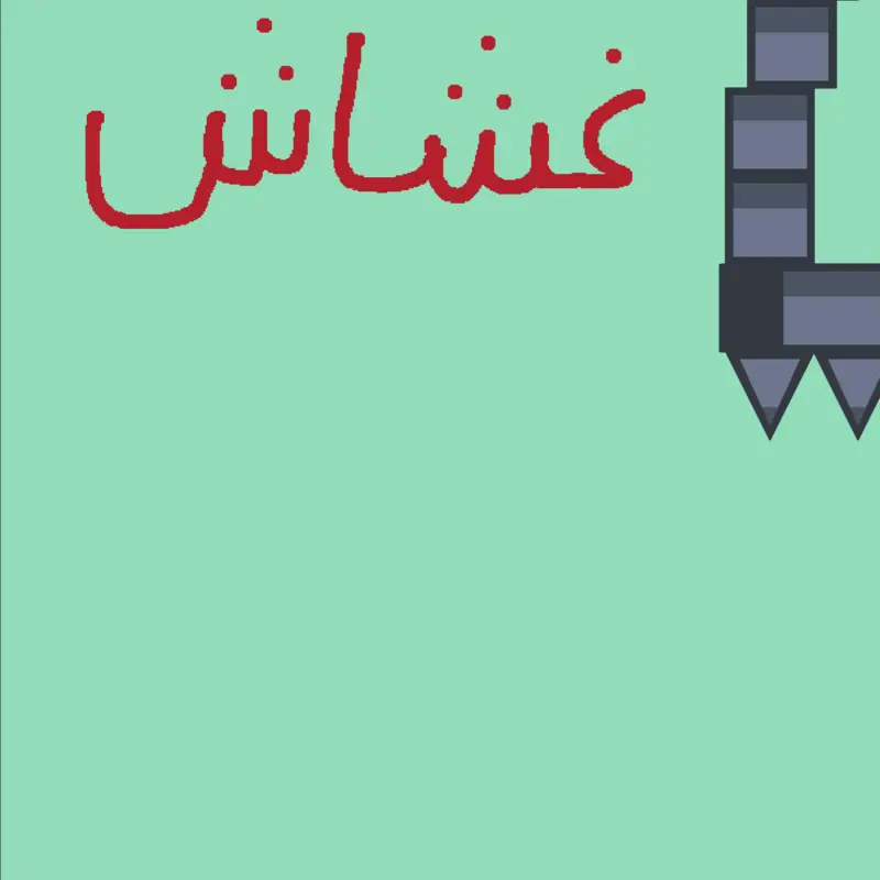 Game by @AMEER-SALAH