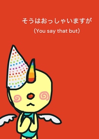 その通り！私はヴェリティよ！(thats right! Im verity!)