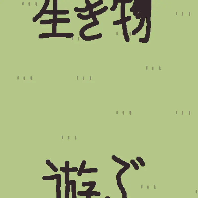 Game by @game150