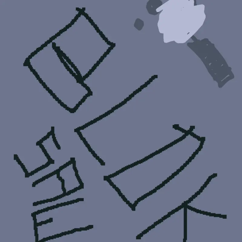 Game by @yehyaaj16