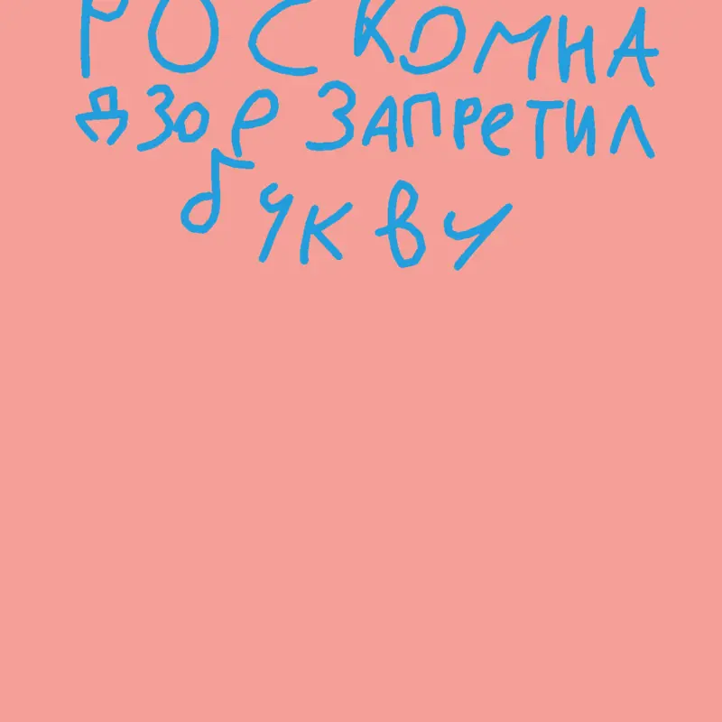 Game by @Yakutsk_official