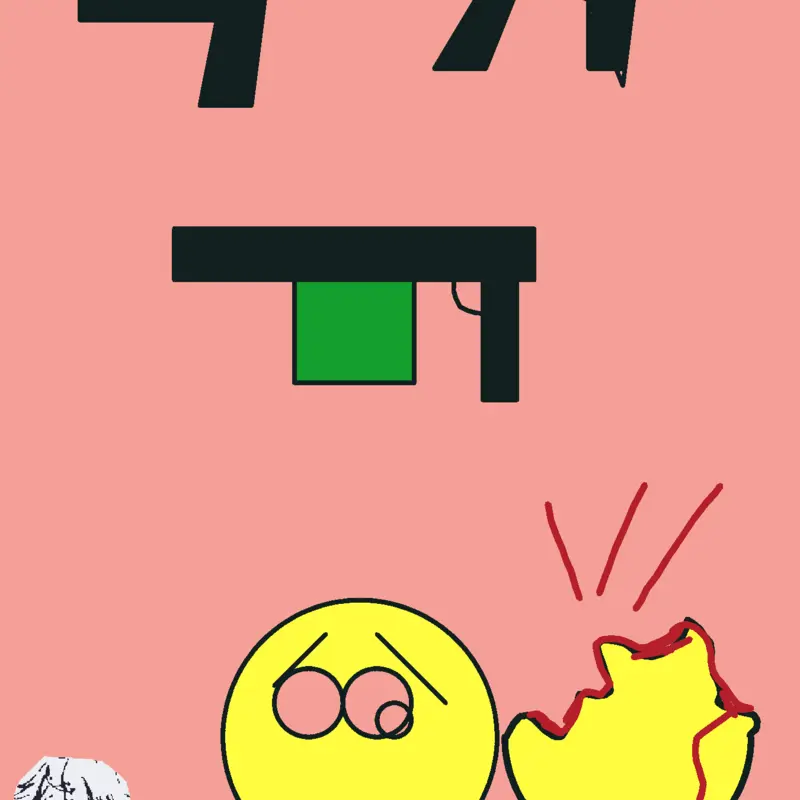 Game by @AppleAndIon