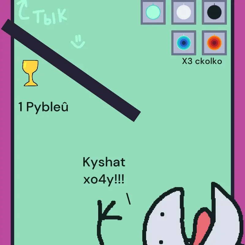 Game by @LisyonkaPipuka897