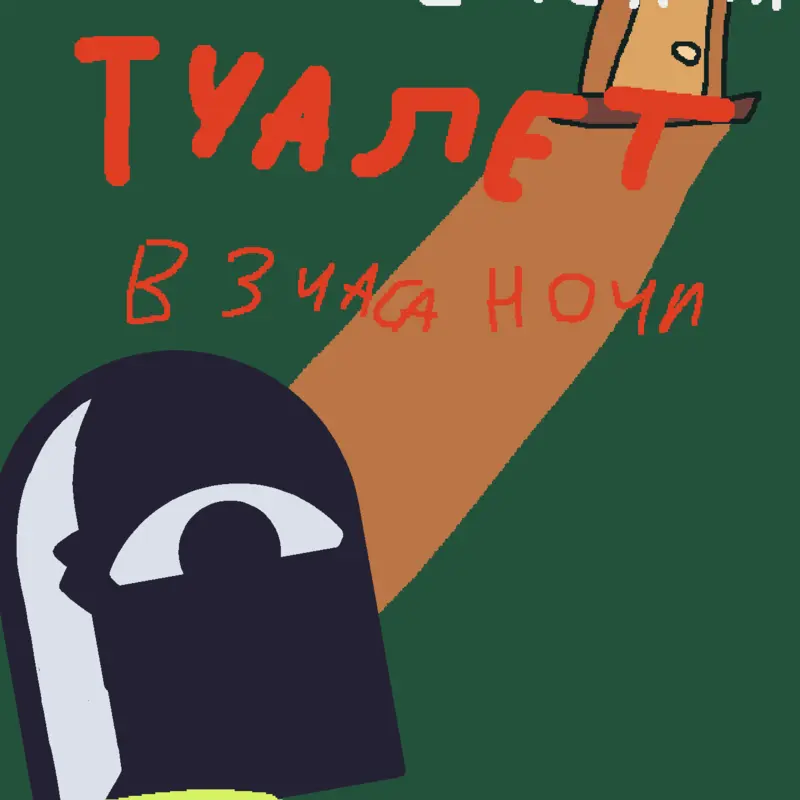 Game by @Zhenya22123s