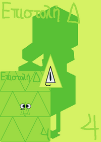 Letter Δ Band