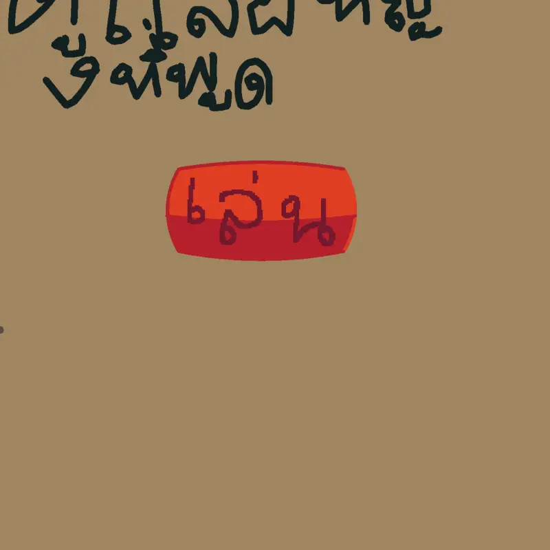 Game by @Coco_poofs