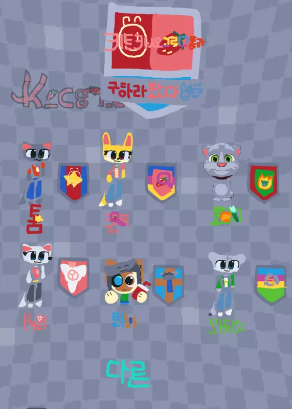 Game by @kit_Casey_and_tomcat_sk