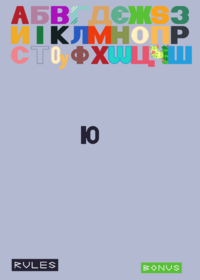 Early cirylic alphabet