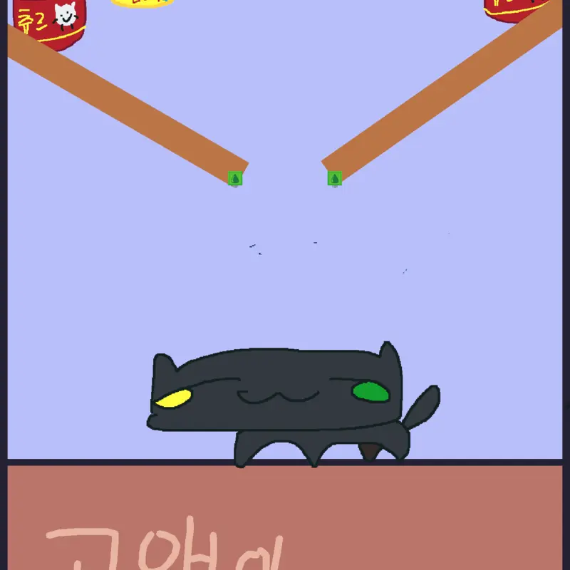 Game by @gomtang