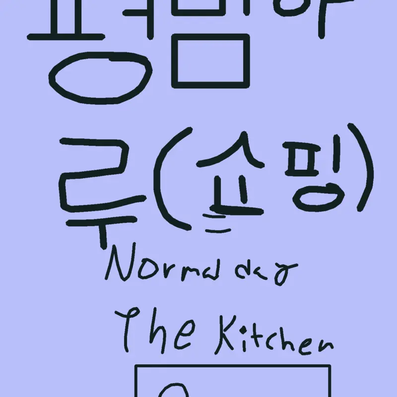 Game by @cat_blackpink