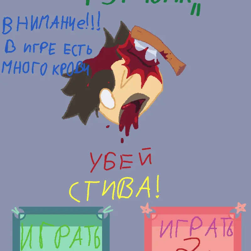Game by @Pon_Ponovich2025