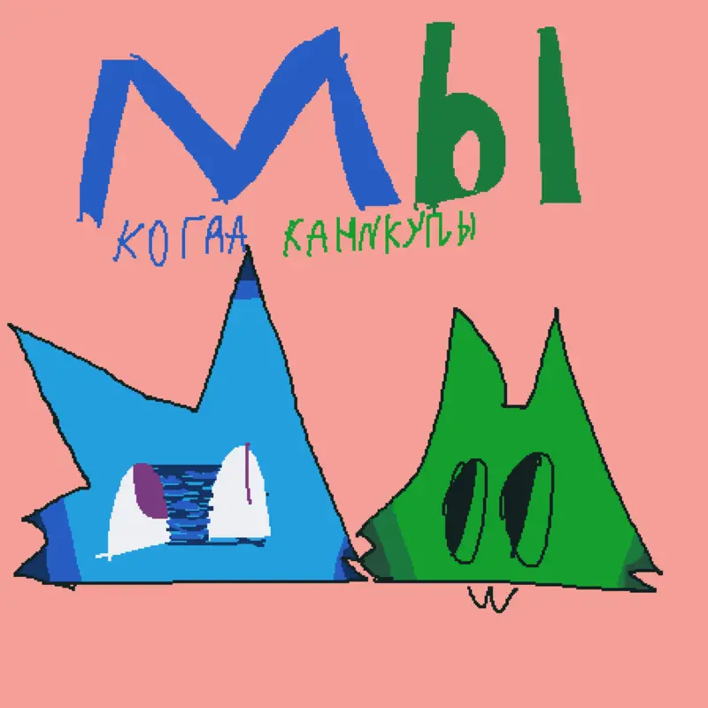 Game by @barsikk20