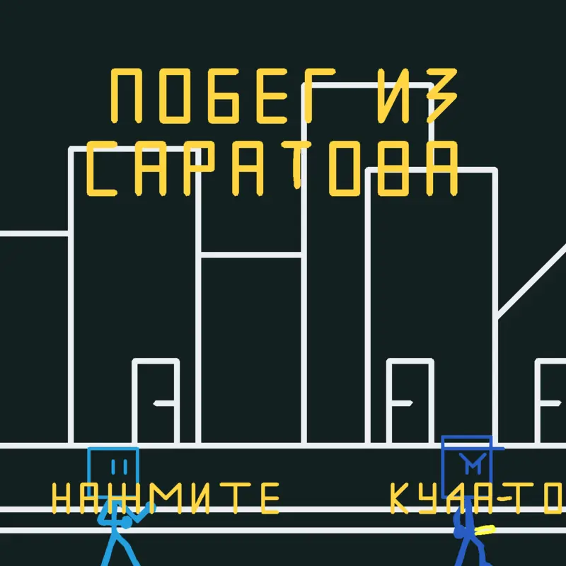 Game by @mini_guy