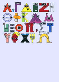 Greek alphabet lore (added omega) lowercase...