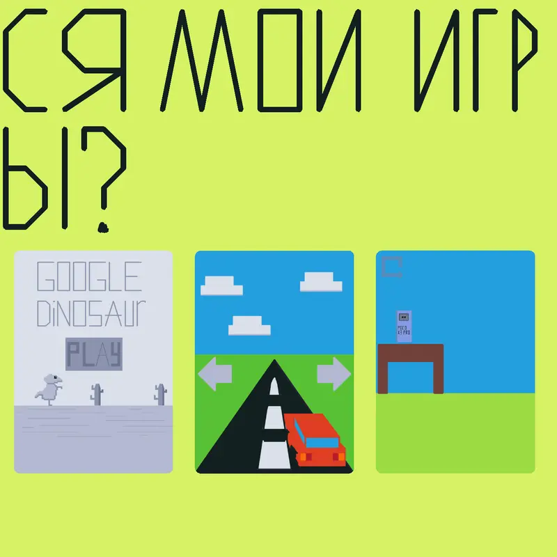 Game by @halastar